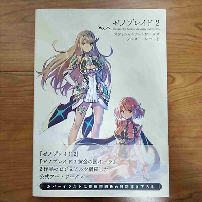 Xenoblade Chronicles 2 Official Art Works Book Alrest Record