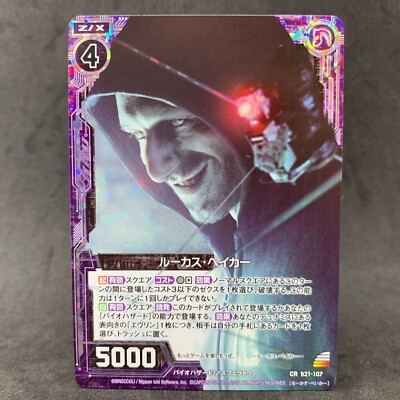 Resident Evil 7 LUCAS MARGUERITE JACK EVELINE Prism Card Z/X