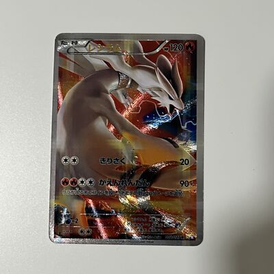 CUSTOM|Reshiram|Textured|JP|DIY DisplayONLY | eBay
