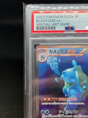 PSA 10 Blastoise ex SAR 202/165 sv2a Pokemon card 151 PSA 10 Blastoise ex SAR 202/165 sv2a Pokemon card 151