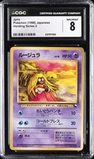 1998 POKEMON: JAPANESE VENDING SERIES: 2 #124 JYNX CGC 8