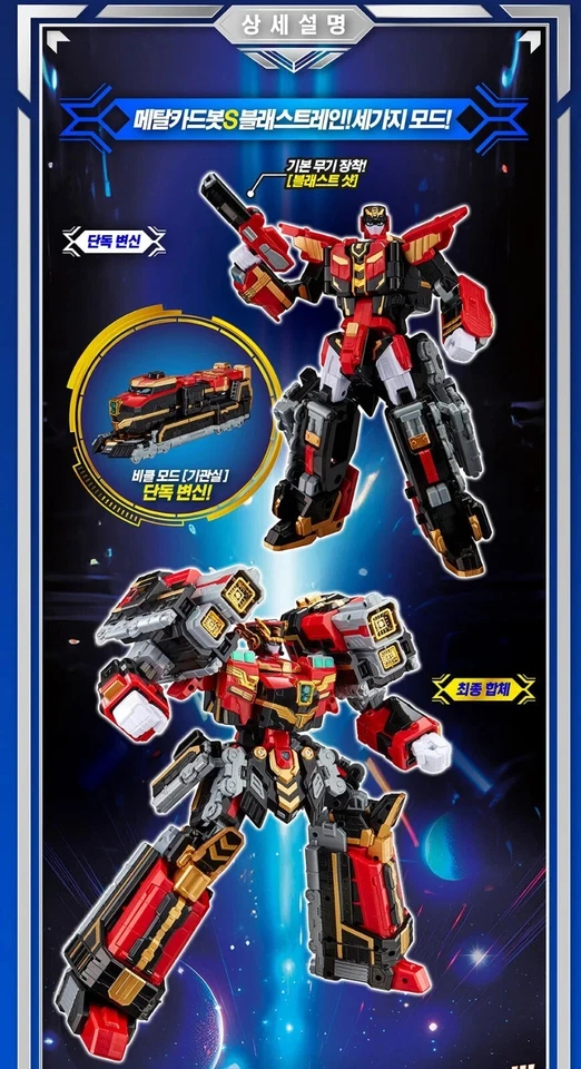 Metal Cardbot S BLASTRAIN Blast Train Red Transforming Robot Trains+ EXPRESS - Image 3 of 4