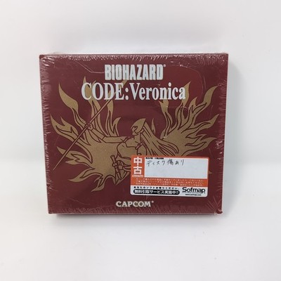 BioHazard -- CODE: Veronica (Limited Edition) (Sega Dreamcast) for