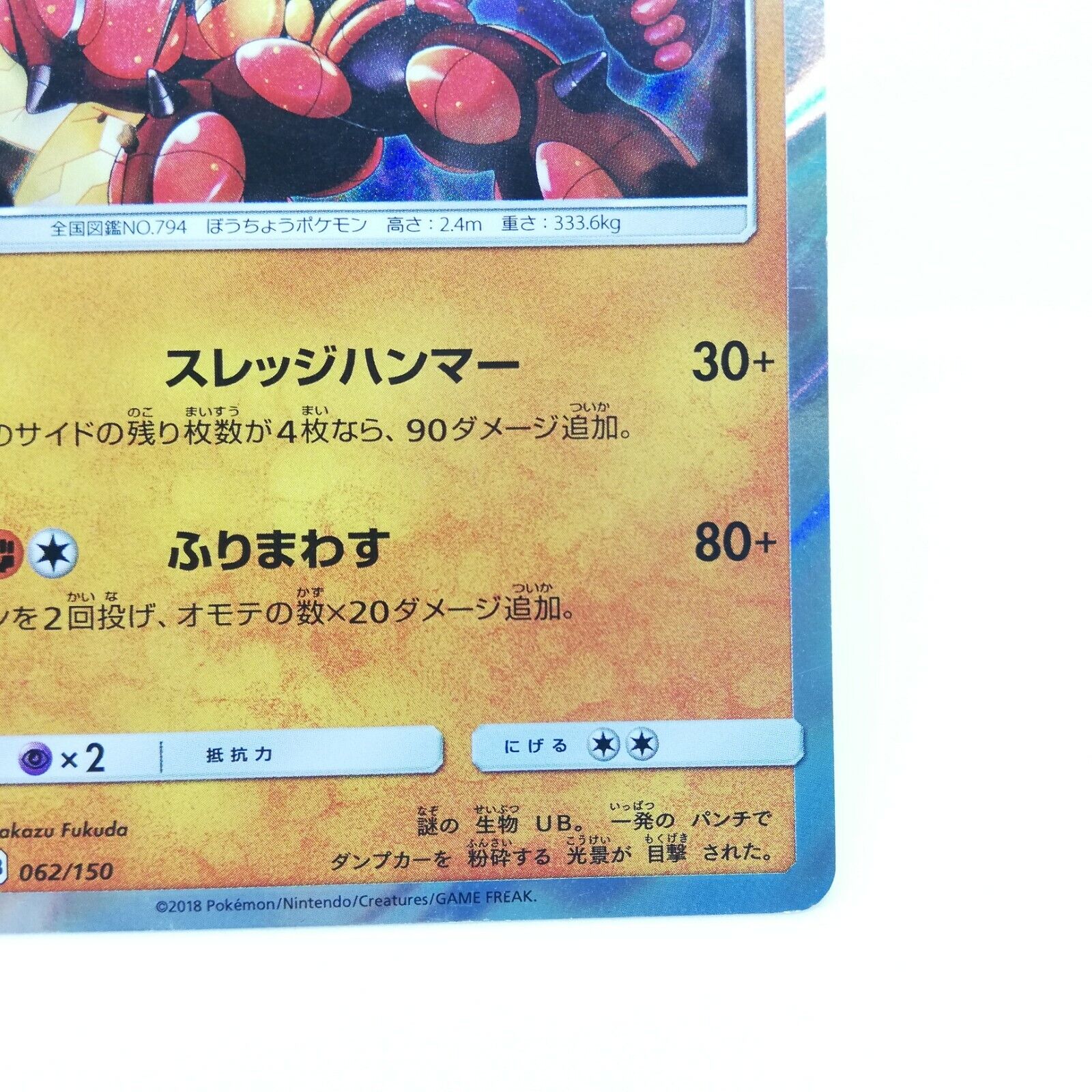 Buzzwole #6 - Top 11 Pokemon Cards of 2018 