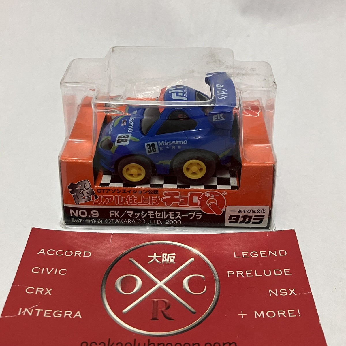 Rare FK/Massimo Toyota Supra Choro Q Pullback Penny Racer Toy Car