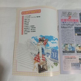 Classmate 2 Character Book Saturn V Appendix