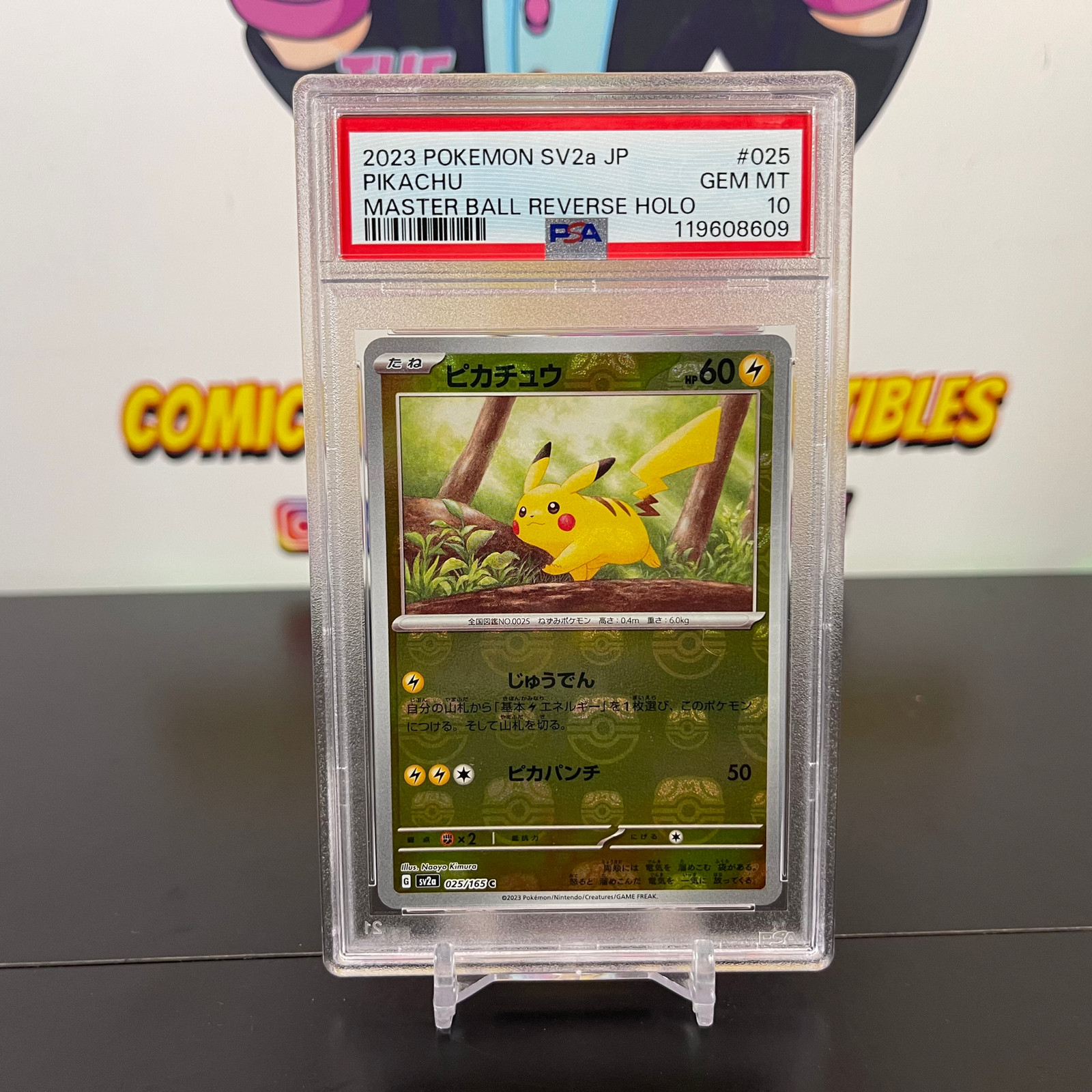 【PSA10】2023 ピカチュウ REVERSE HOLO #025 PSA10】2023 ピカチュウ REVERSE HOLO #025 PSA 10 Pikachu Master