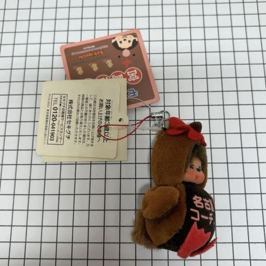 Monchhichi Nagoya Local Sekiguchi Limited Keychain JPN Monchhichi Nagoya Local Sekiguchi Limited Keychain JPN