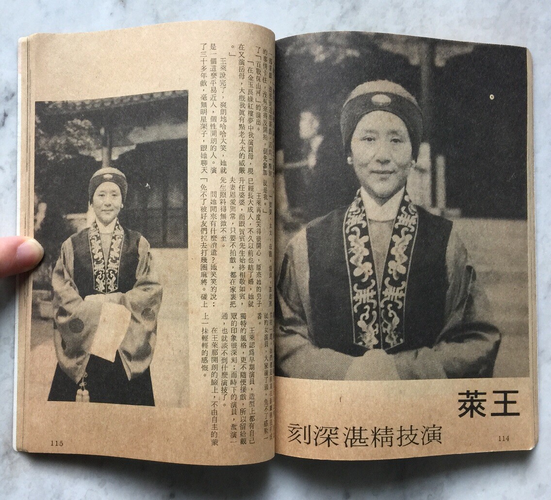 洋画 荒野の金貨 台本 1978 邵音音 電影小說畫報 #130 Hong Kong Movie Story magazine