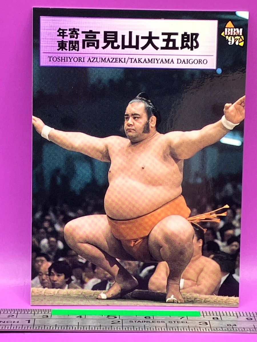 TAKAMIYAMA DAIGORO Sumo Wrestler Trading Card BBM 1997 Rikishi TCG