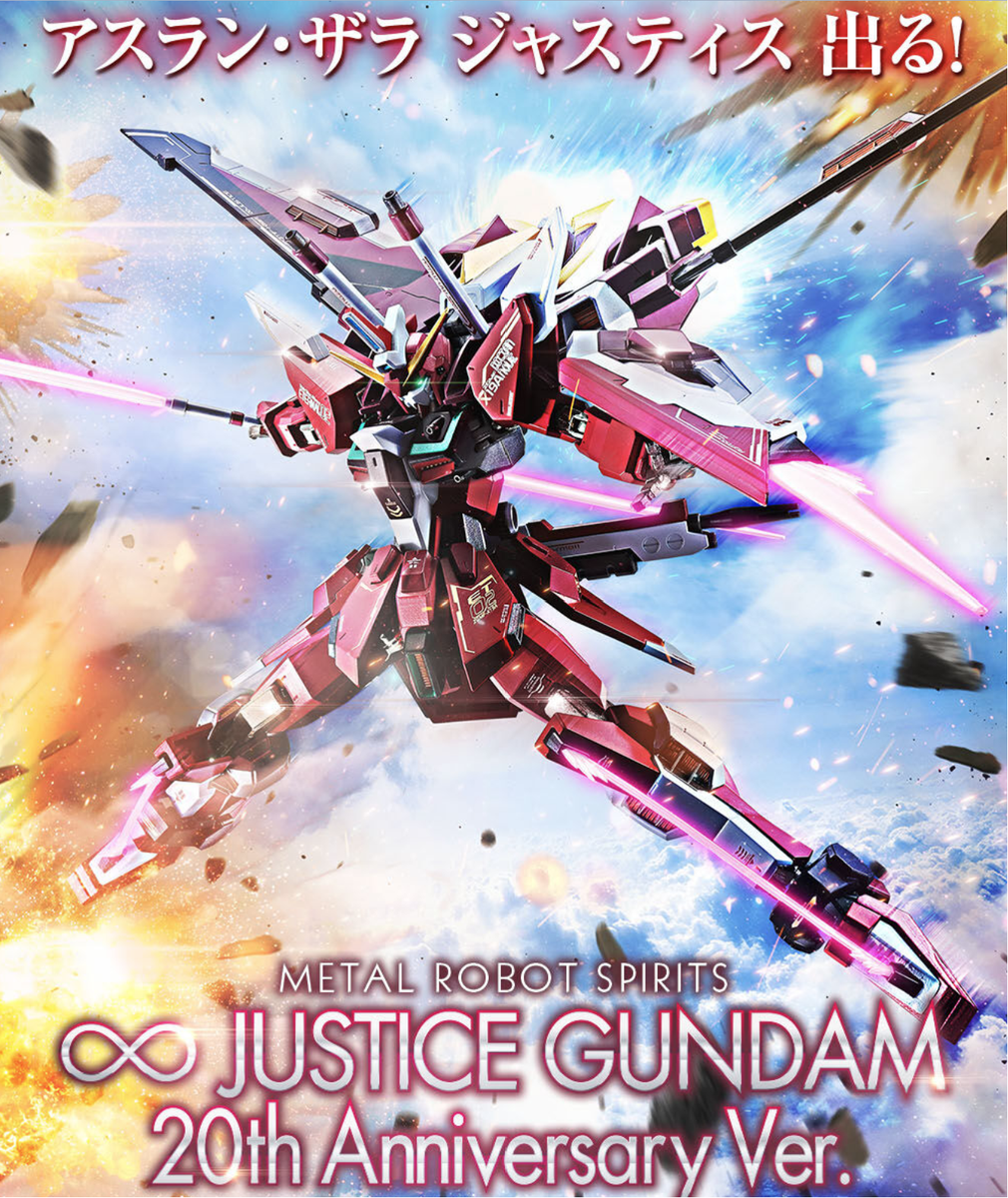 未開封　L ROBOT魂 INFINITE JUSTICE GUNDAM METAL ROBOT SPIRITS SIDE MS INFINITE JUSTICE GUNDAM 20th