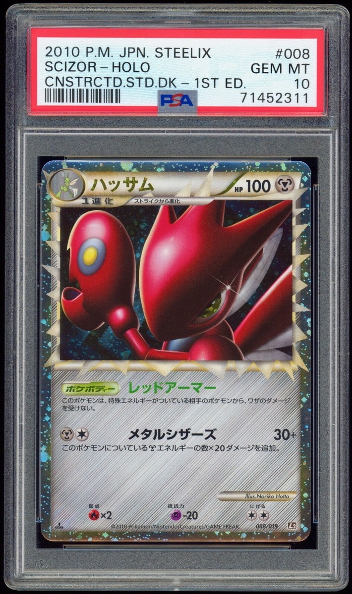 PSA 10 Gem Mint Japanese 1ED Scizor Prime Holo L2 Steelix Deck