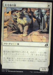 Garrison Cat 014/274 Ikoria: Lair of Behemoths