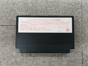 Capcom Sweet Home Famicom Game Cartridge Only for NES