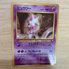 Mewtwo #150 Vending Series 1 Glossy 1998 Japanese Pokemon Card