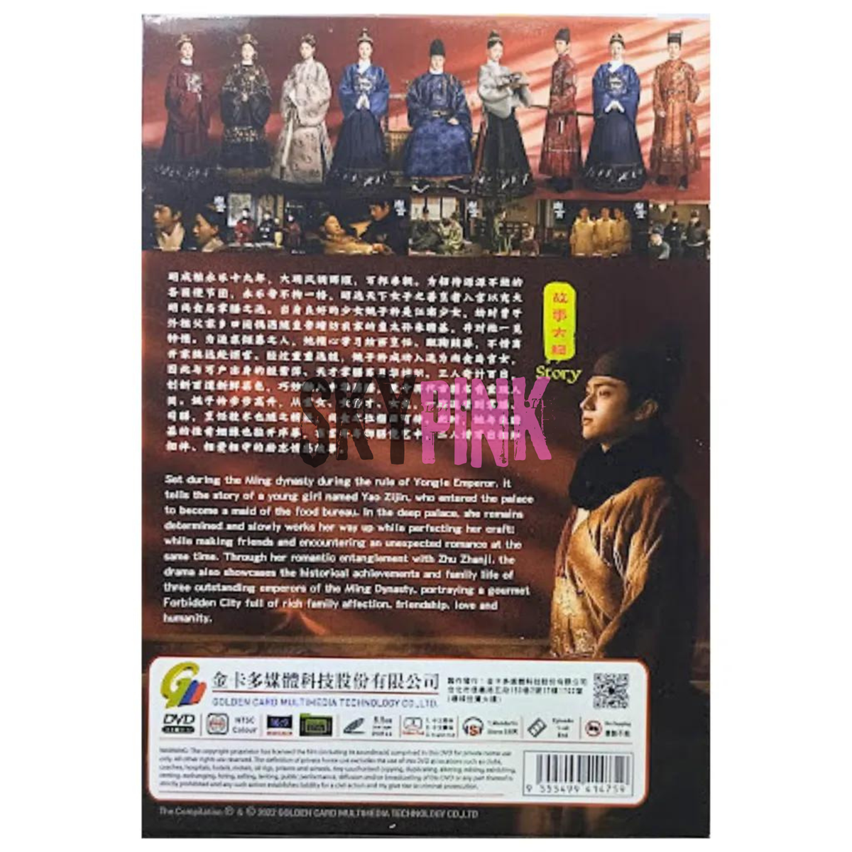 Chinese Drama DVD Royal Feast 尚食 Episode 1-40 END English Sub