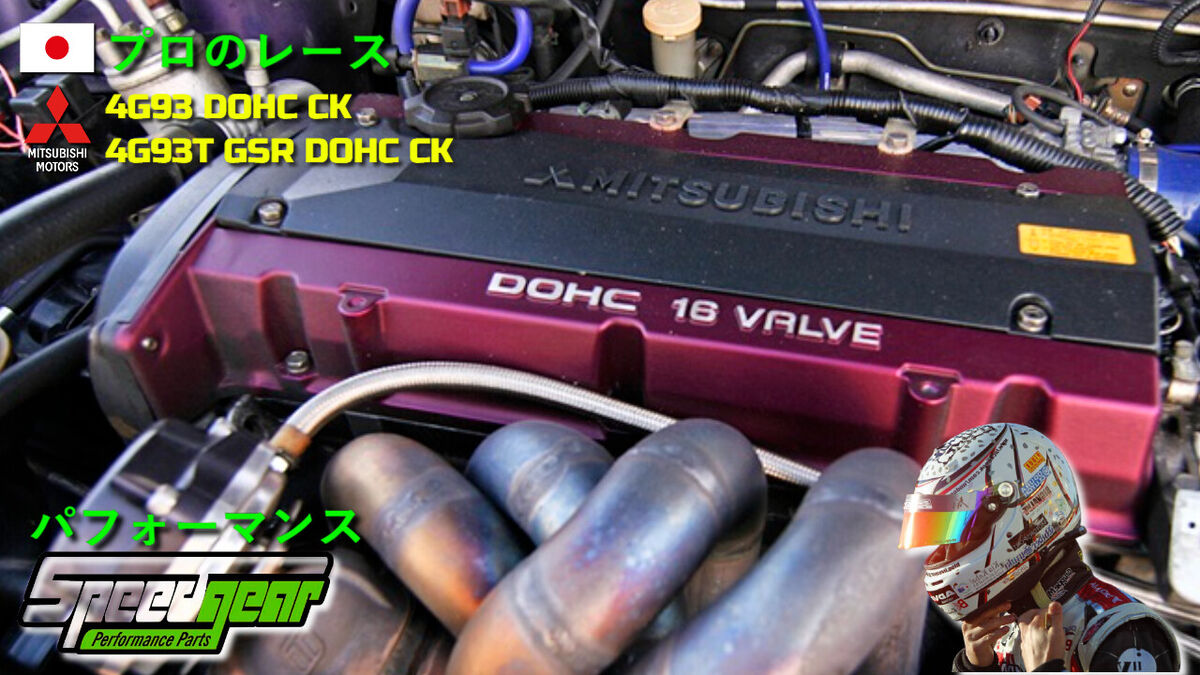 SPEEDGEAR Camshaft 272/272 Lancer 4G93 4G93T GSR DOHC CK 97 SPEEDGEAR Camshaft 272/272 Lancer 4G93 4G93T GSR DOHC CK 97