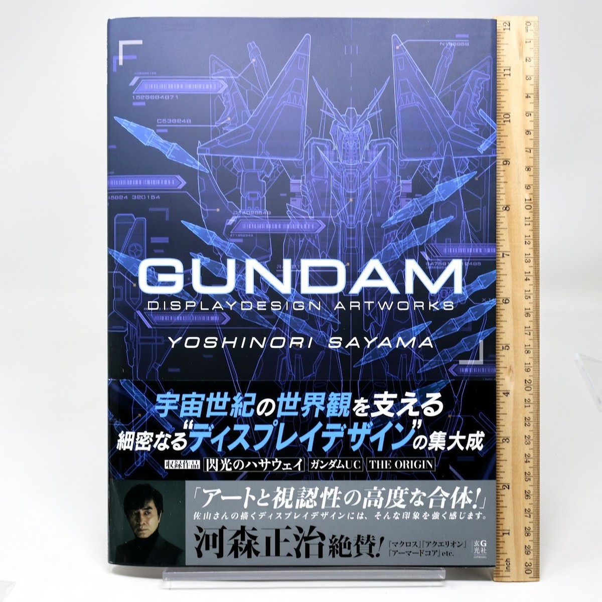 MOBILE SUIT GUNDAM Display Design Artworks Art Book Yoshinori