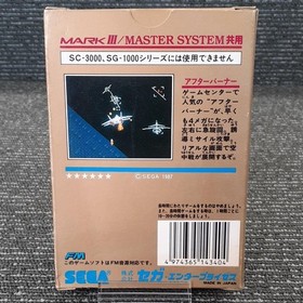 Sega Mark 3 Software Model AFTER BURNER SEGA