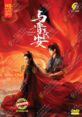 Shadow Love 与晋长安 Chinese TV Drama Series Box Set DVD English Sub Free Ship
