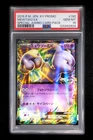 PSA 10 Pokemon Card Mewtwo EX 190/XY-P Holo Japanese Special Jumbo Pack Promo