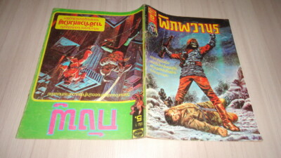 #1 Planet of the Apes & Deadly Hands of Kung Fu Shang-Chi THAILAND Comics Book