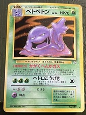 1997 Pokemon Japanese Fossil #89 Muk - Holo Rare Unplayed Card