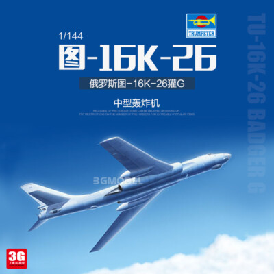Trumpeter 03907 1/144 Tupolev Tu-16K-26 Badger G