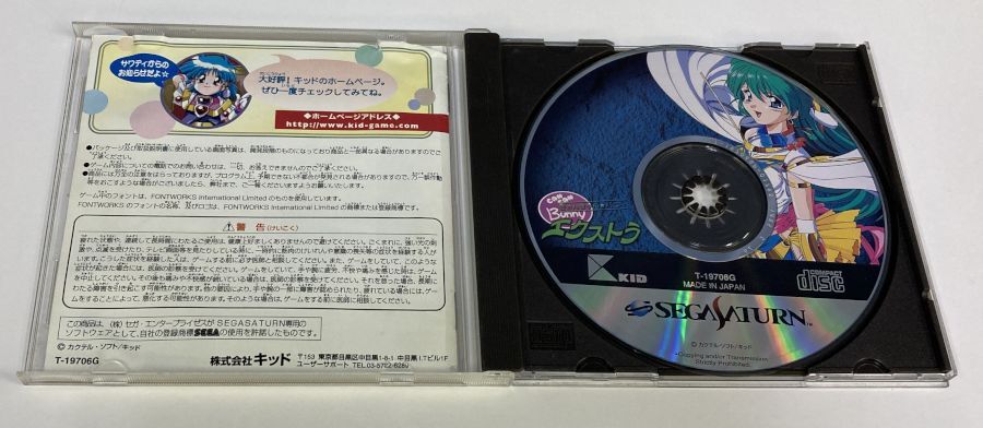 Sega Saturn SS Can Can Bunny Extra Japan Version w/ Box and Manual
