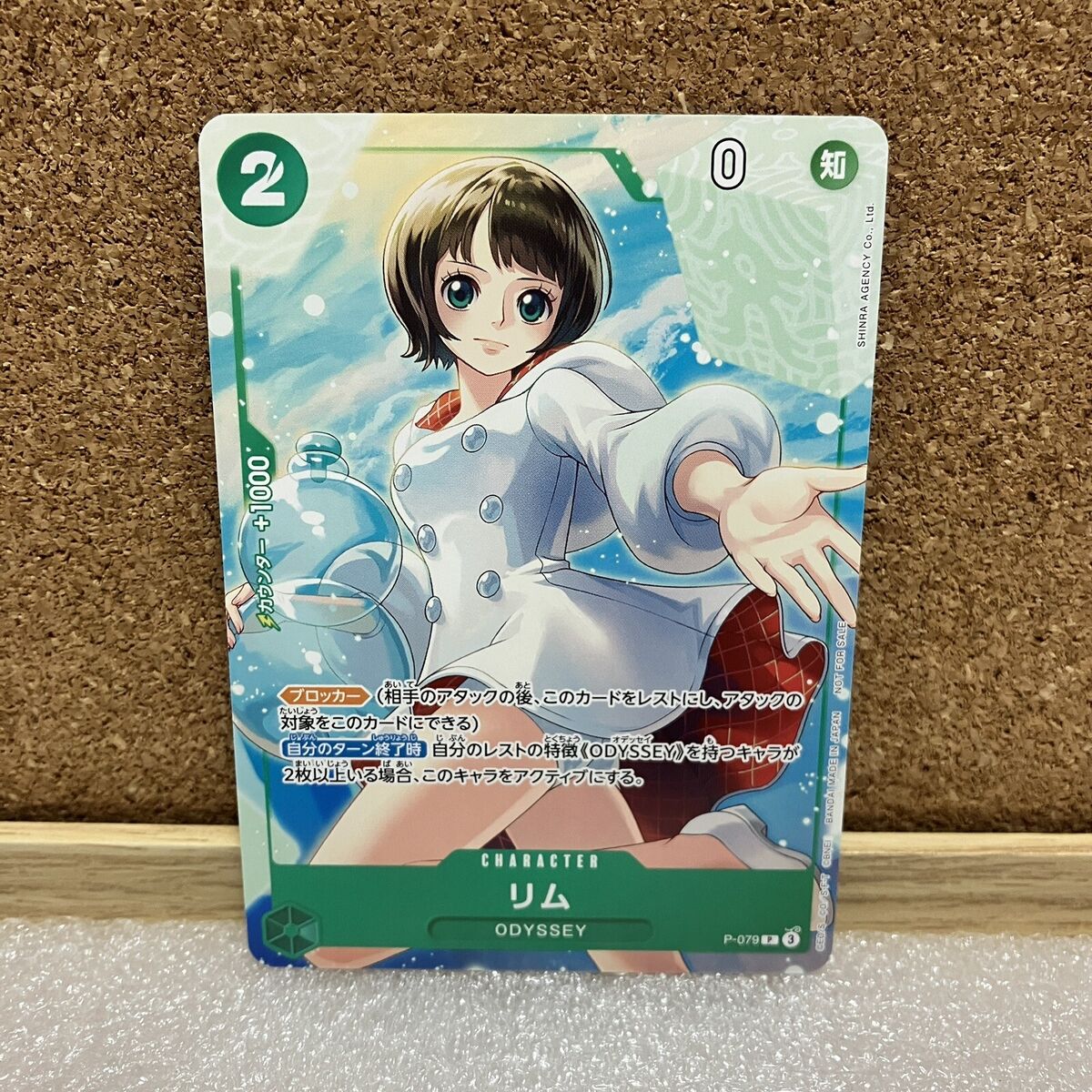 PSL Lim P-079 Adio P-078 Promo Japanese ONE PIECE Card Game PSL Lim P-079 Adio P-078 Promo Japanese ONE PIECE Card Game