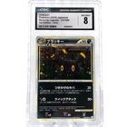 PSA CGC 8 Pokemon Card Umbreon 037/080 L2 1st Edition Reviving legends Japanese