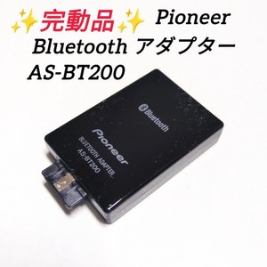 Pioneer Bt200 Bluetooth Adapter | eBay
