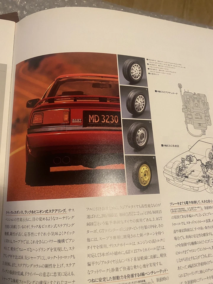 TOYOTA SUPRA MK3 3000GT Debut Brochure Set 1986 MA70 GA70 7M-GTE 1G-GTE JDM - Image 4 of 4