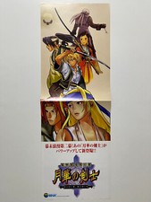 Gekka no Kenshi 2 (The Last Blade 2) SNK Neo Geo MVS Arcade Flyer Poster Japan image