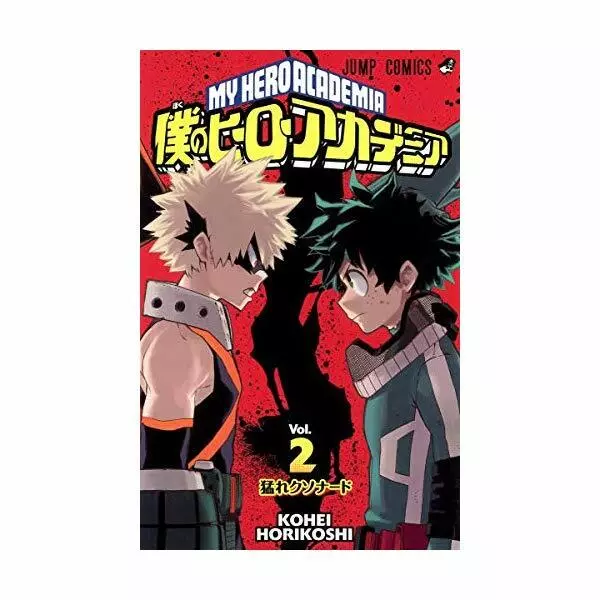 My Hero Academia: Boku no Hero - Volume 2