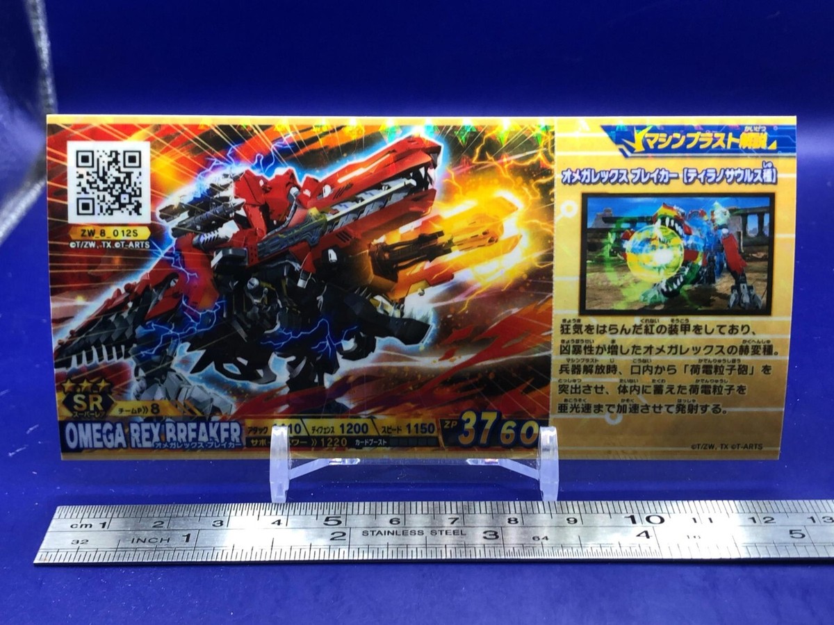 Omega Rex Breaker ZW_8_012S Zoids Wild Battle Card Hunter T-ARTS