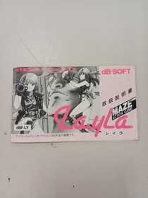 Layla Famicom db-SOFT Japanese Ver. Cartridge Manual Only