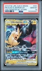 Pokemon Japanese Pikachu & Zekrom GX 041/173 Tag Team All Stars PSA 10 Gem Mint