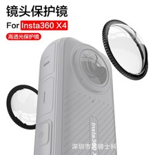 For Insta 360 x4 Rotating PC Lens Protector Panoramic Camera Protective Cover