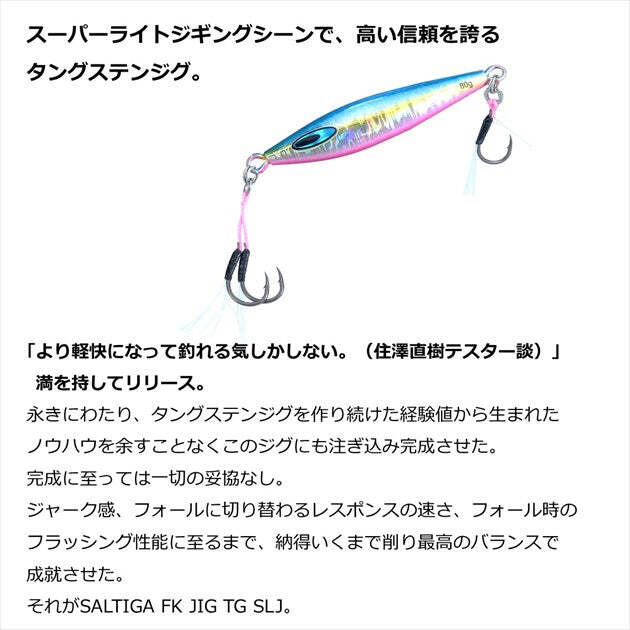 Daiwa Saltiga FK Jig TG SLJ 60g MG Bullpin | eBay