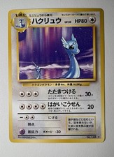 Pokemon Japanese Base Set Dragonair No.148 1996 Vintage LP