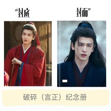Zhang Linghe Picture Photo album Book calendar Collection