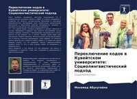Mohamad Abukutajla | PereklüChenie Kodow W Kuwejtskom Uniwersitete:...