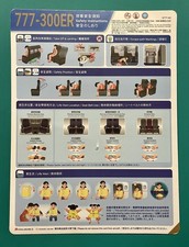 CHINA AIRLINES- TAIWAN  777-300ER SAFETY CARD