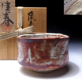 FO37 Vintage Japanese Tea bowl Shino ware by 1st class potter Kiyoharu Kato