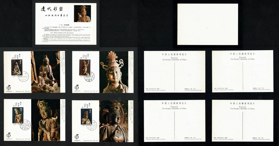 China Set 4 Tarjetas Postales Color Esculturas de la Dinastía Liao 1982 Foto 3 de 3