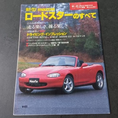 Like new All about the new Roadster Out of print Mazda MAZDA Roadster