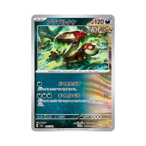 Pokemon Card PK-MC-487 Brute Bonnet M Series Start Deck 100 Battle Collection