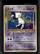 pokemon cards japanese mew Mew #151 Prices | Pokemon Japanese Mystery of the Fossils