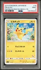 2019 POKEMON JPN FAMILY POKEMON CARD GAME RAICHU DECK #15 #18 PIKACHU PSA 9